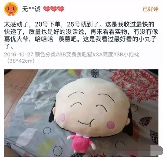 淘宝卖家最想删除的评价段子,淘宝上的评论商家可以删掉吗