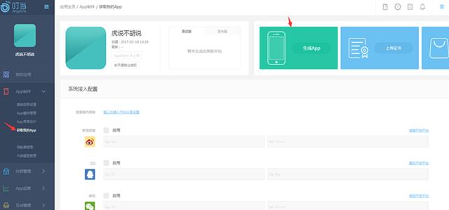 一个人零基础开发app,如何自己写代码制作app