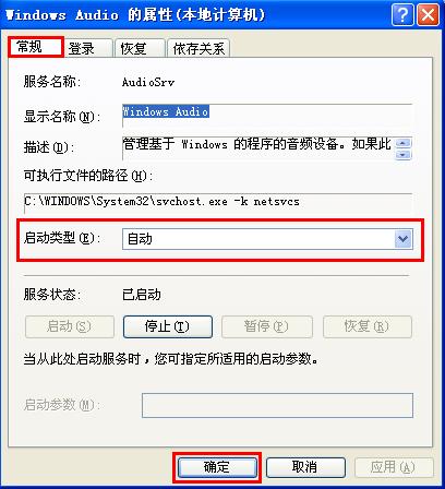 电脑喇叭图标静音怎么恢复,电脑没有小喇叭图标怎么恢复