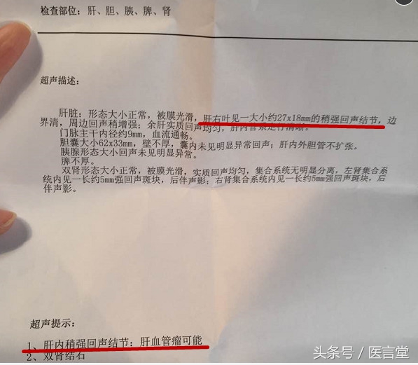 有哪些很少听说的肿瘤,罕见的一些肿瘤