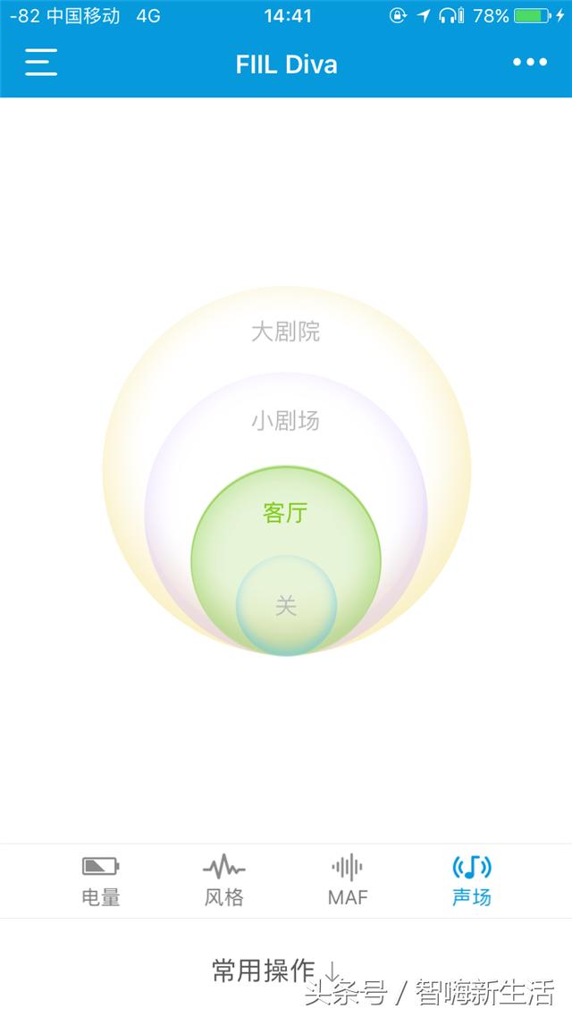 歌姬的狂躁,FIILDIVA无线降噪耳机评测