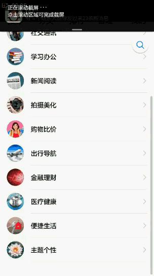 华为mate40怎么截屏的4种方法图片,华为手机最快截屏应该怎样