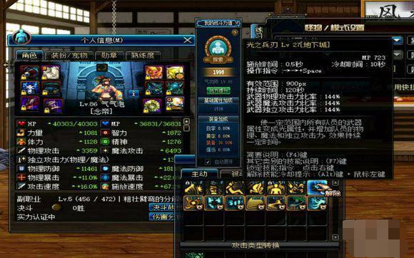 dnf团c都是哪些职业,dnf主c哪个职业比较好