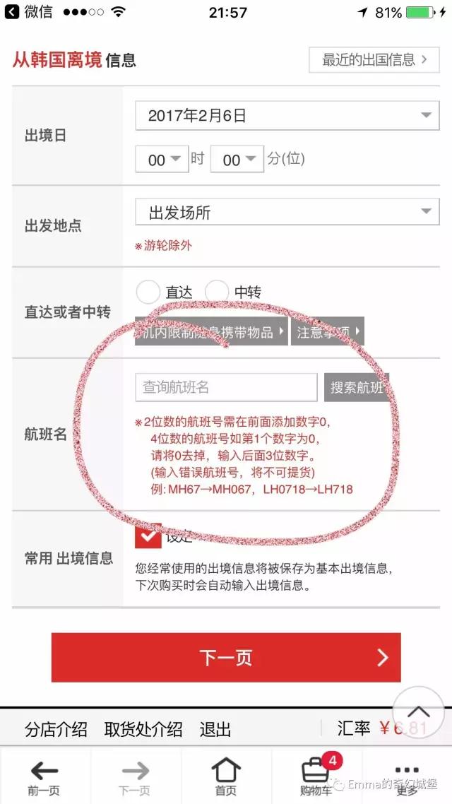 你不知道的国货美妆,你不知道的真正火的韩国化妆品