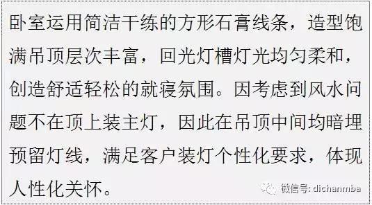 绿城适老化设计100个细节,绿城户型平面优化方案