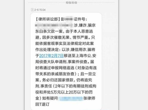 花呗逾期影响京东白条吗,花呗和白条逾期哪个严重些