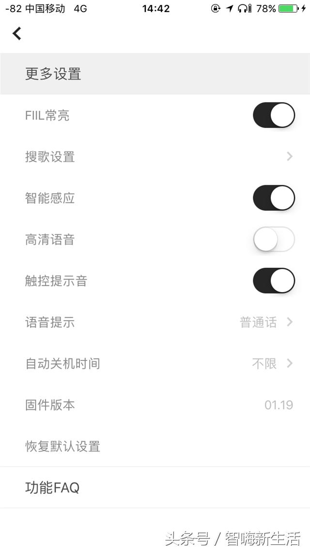 歌姬的狂躁,FIILDIVA无线降噪耳机评测