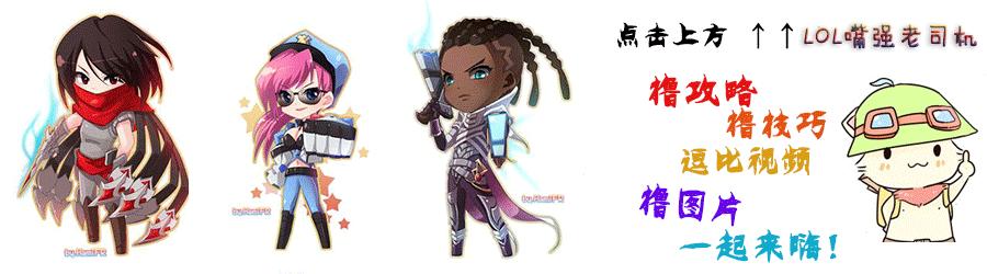 英雄联盟各大区特色之男爵领域,英雄联盟全网大区男爵领域