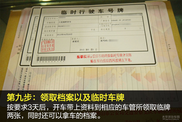 车辆迁入异地需要什么手续,车辆迁出迁入重新办理号牌