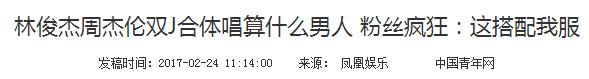 双j同台同一首歌炸裂程度,评价双j合体演唱会