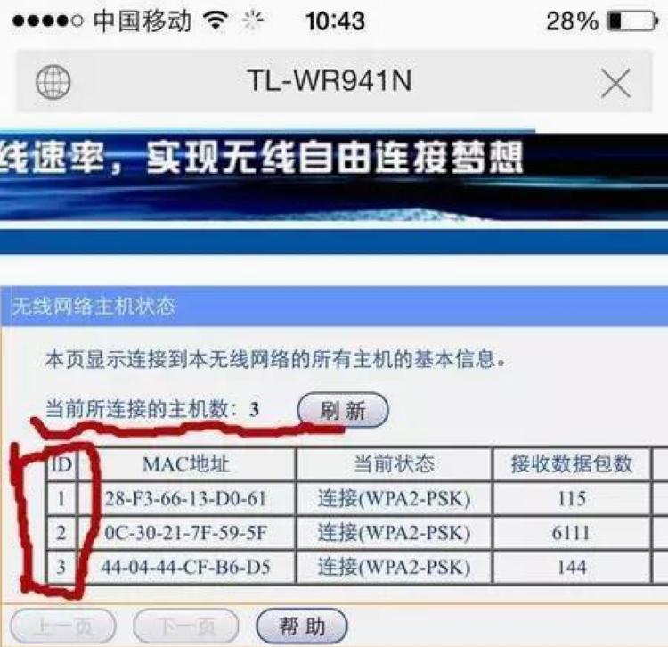 家里wifi很慢经常有人蹭网怎么办,手机怎么踢出wifi蹭网的软件