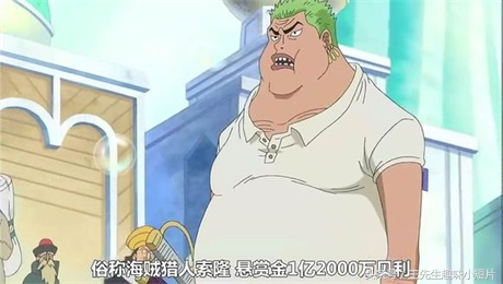 海贼王乔巴假扮船长,海贼王草帽海贼团乔巴悬赏金