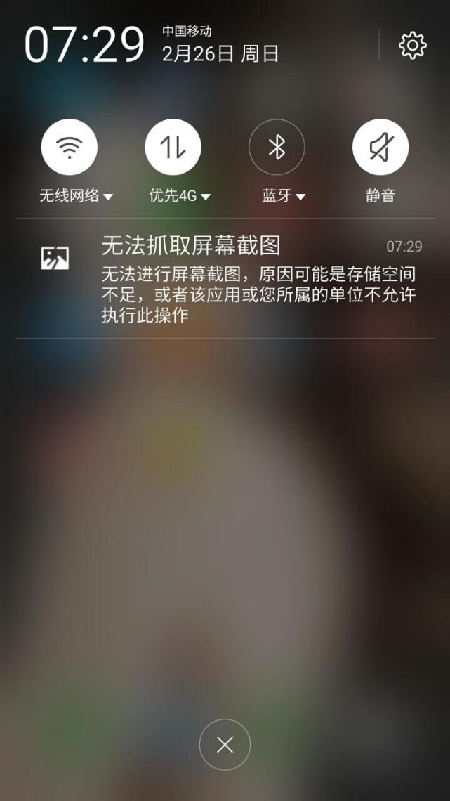 支付宝拒绝截图太用心！网友点赞：用这情怀来做手机安全更溜