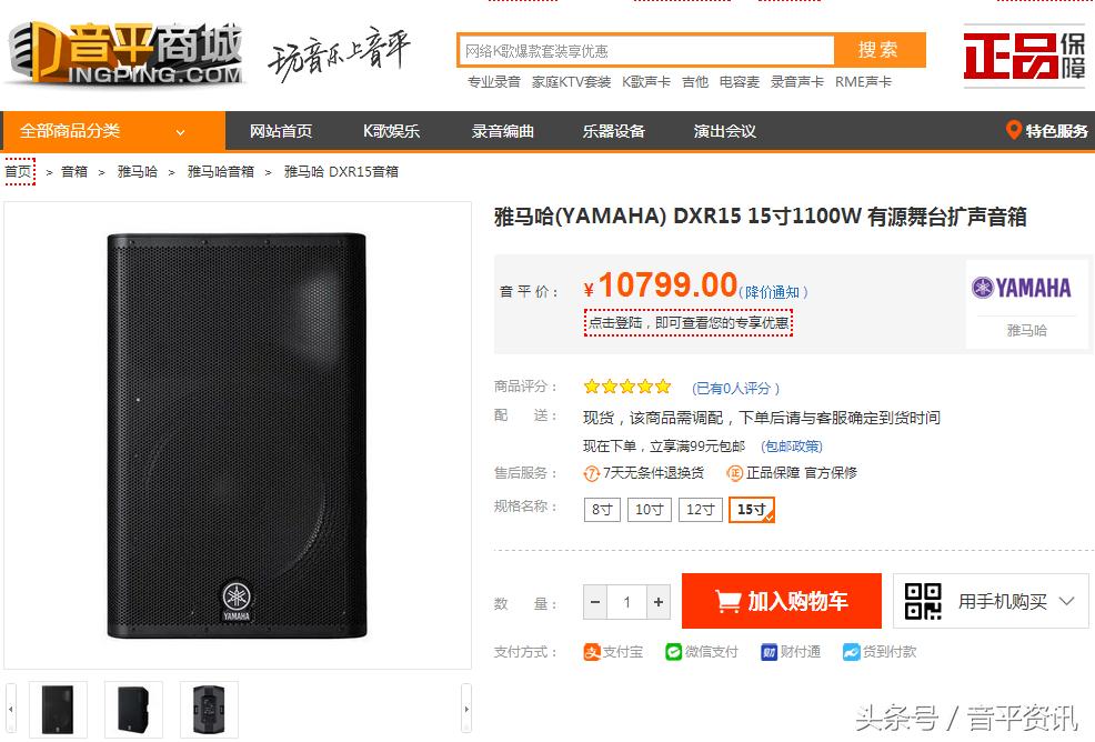 雅马哈dxr15音响,雅马哈r15音箱喇叭单元