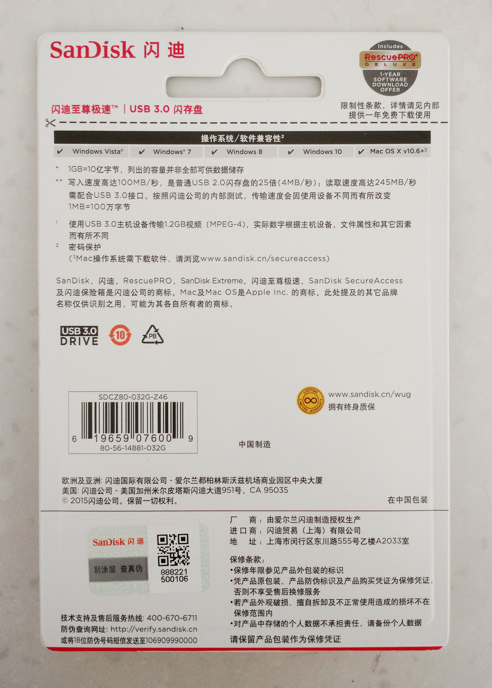 CZ80售后换新后直接做启动盘