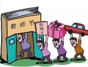 家长给教师送礼物怎么拒绝,教师收家长1000的红包怎么处罚