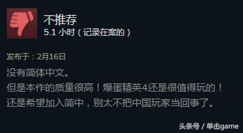 爆蛋精英4有中文吗,爆蛋精英4各难度区别