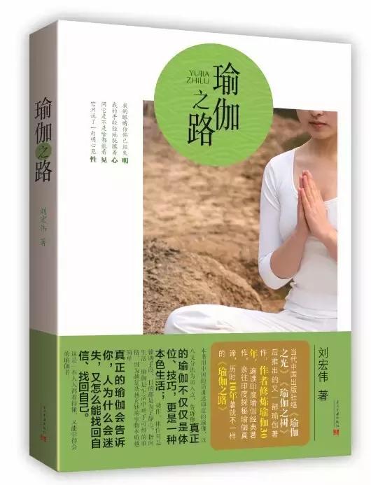 瑜伽好物推荐爆款,有什么好的瑜伽书籍推荐