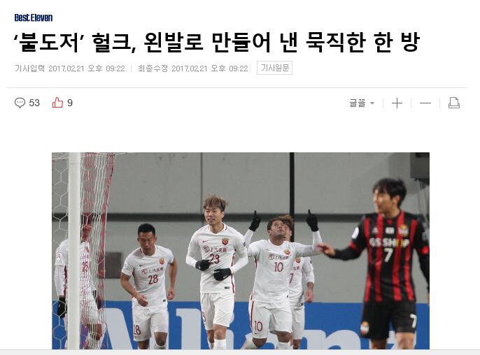 足球浩克现在怎么样了,浩克国足