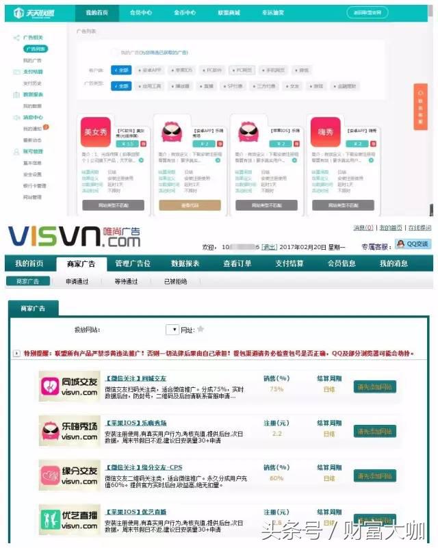 cpa合作平台有哪些,cpa平台哪个最好