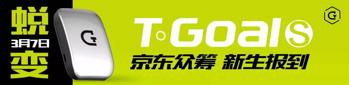 t-goal,tgoal怎么样