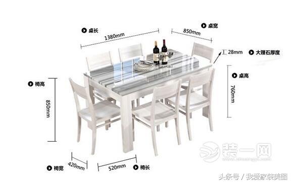 餐桌餐椅高度多少合适,如何选餐桌餐椅尺寸