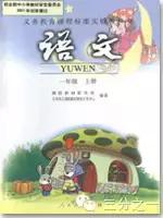 一年级上学期开始都教什么,一年级上学期学哪些知识