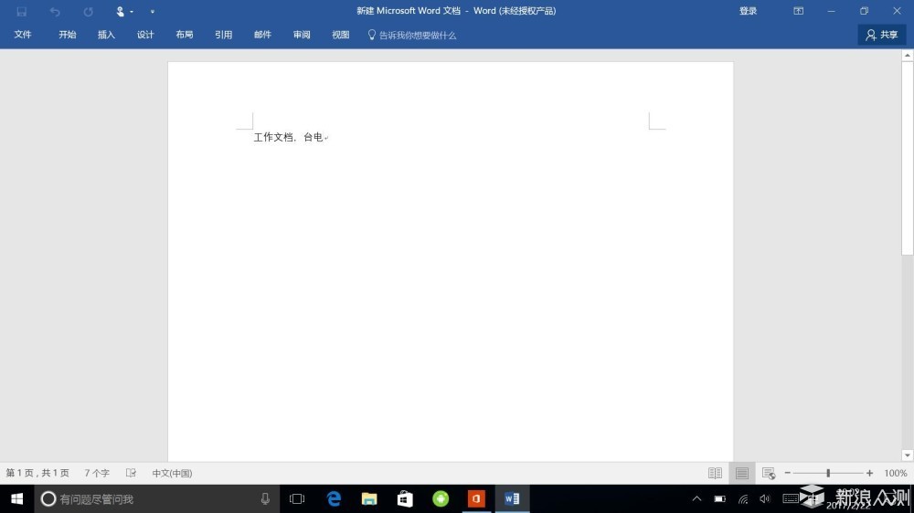 台电tbook16power测评,价格屠夫电脑