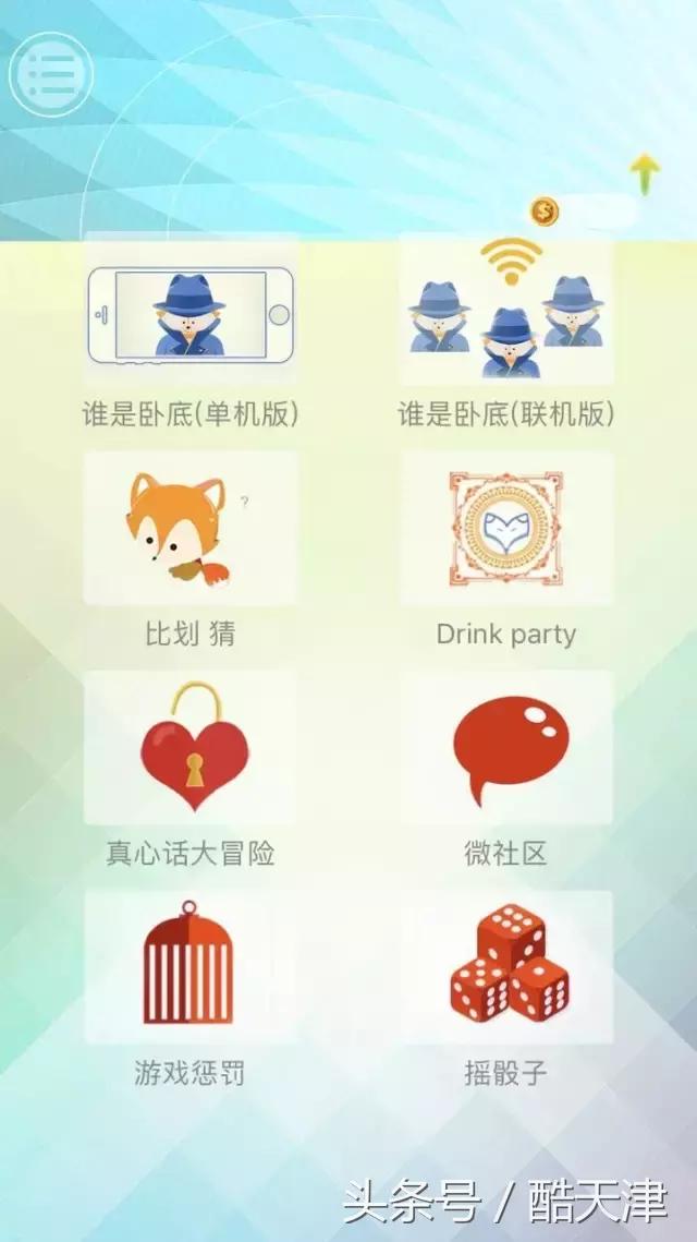 鹿晗杨幂游戏,杨幂鹿晗聊打游戏