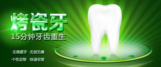 做完烤瓷牙后注意事项,做烤瓷牙前要问清楚的事情