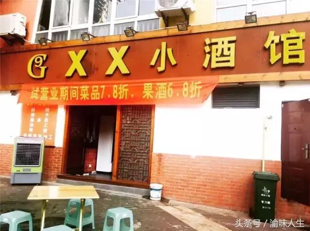 在春风里沉醉重庆这家小酒馆是我的心头爱