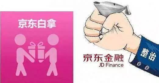 脑洞大开的十种骗局,京东白拿有风险吗