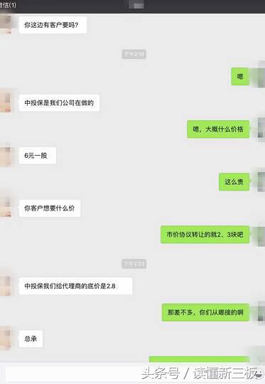 新三板股票要有人卖才能买到吗,新三板最便宜股