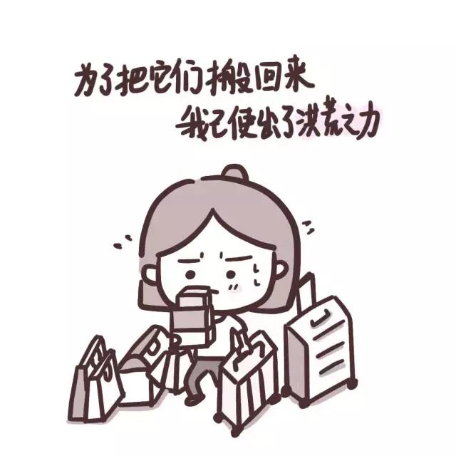 漫画｜听说你要去旅行了，能帮我代购吗？