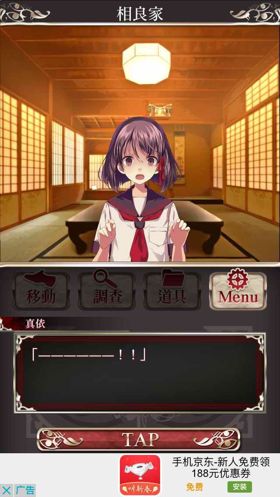 和风奇诡解谜AVG走起《四目神》评测