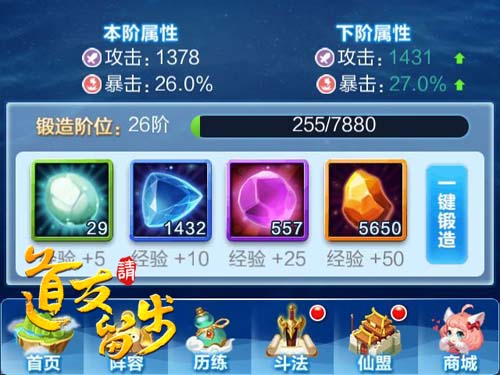 道友请留步神器,道友请留步神器等级还原