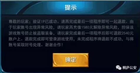 *子骗**盯上了小朋友,桐庐11岁男孩因玩手机游戏被诈骗4900余元