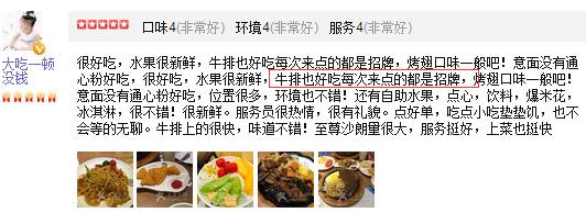 情人节适合情侣去的牛排西餐厅,适合情侣吃的牛排餐厅