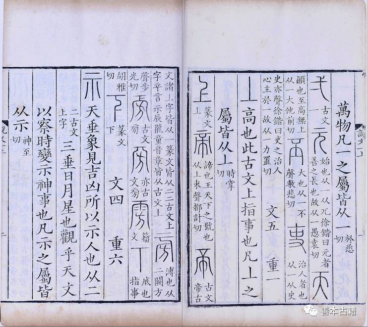 我国第一部字典说文解字,我国第一部字典说文解字作者是