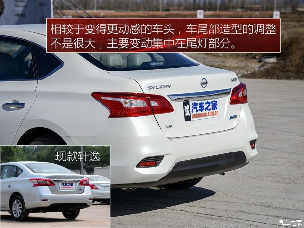 轩逸2016款1.6各型号,2016款新轩逸1.6l尊享版指导价