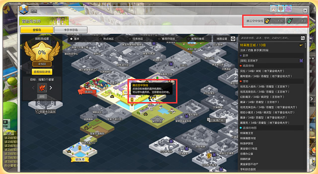 冒险岛2操作教程,冒险岛2怎么点技能详解