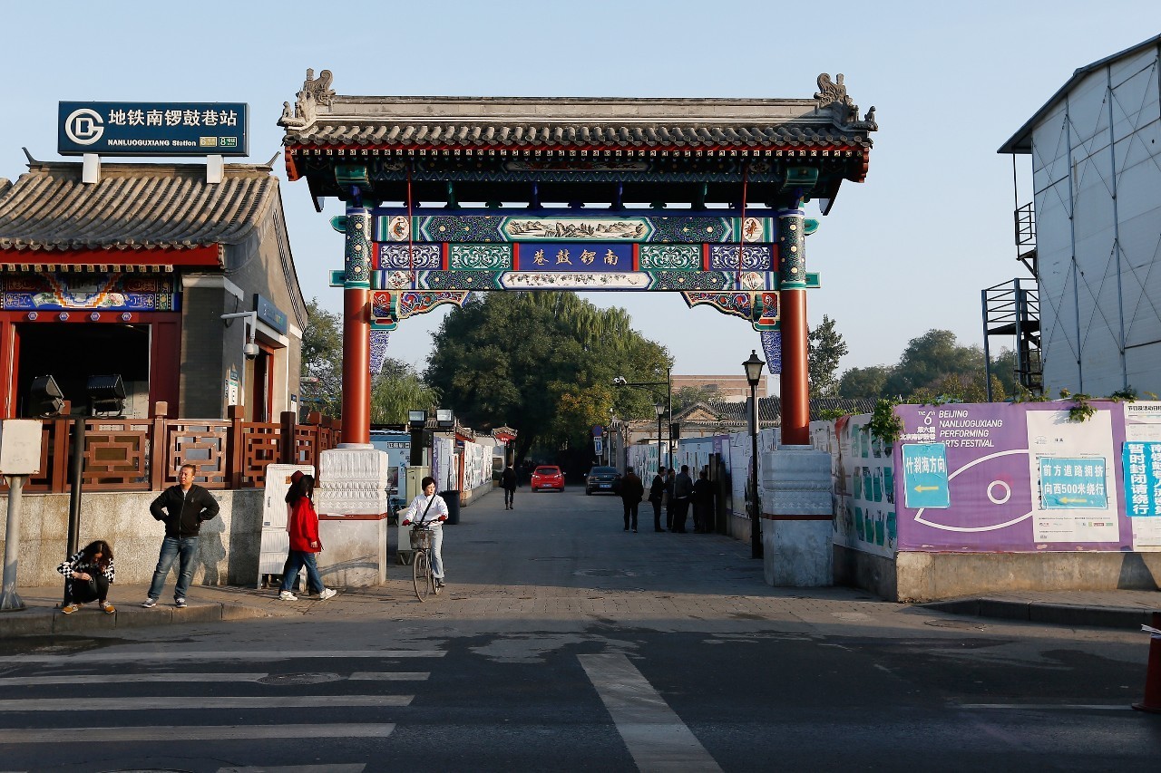 南锣鼓巷16条胡同改造腾退,南锣鼓巷腾退新政