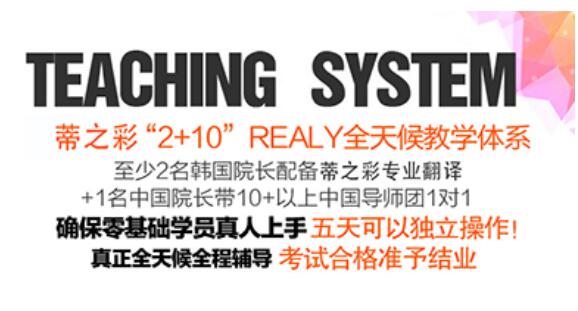 上海韩式半永久培训,上海纹绣化妆培训班哪里好