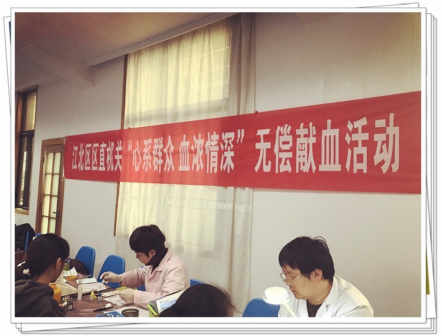 检察院无偿献血活动,我院组织无偿献血