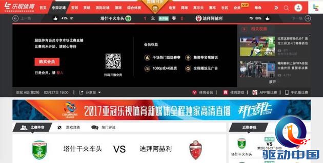 乐视怎么不直播亚冠,乐视怎么不直播亚冠了
