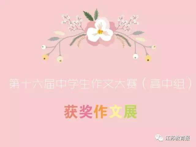 楚才作文特等奖,特等奖作文50篇大学生