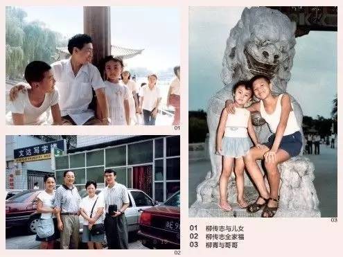 联想教父柳传志终生贯彻的柳家家风，值得每位父母学习！