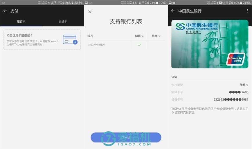 ticwatch2nfc支持哪些城市,ticwatch2nfc的功能