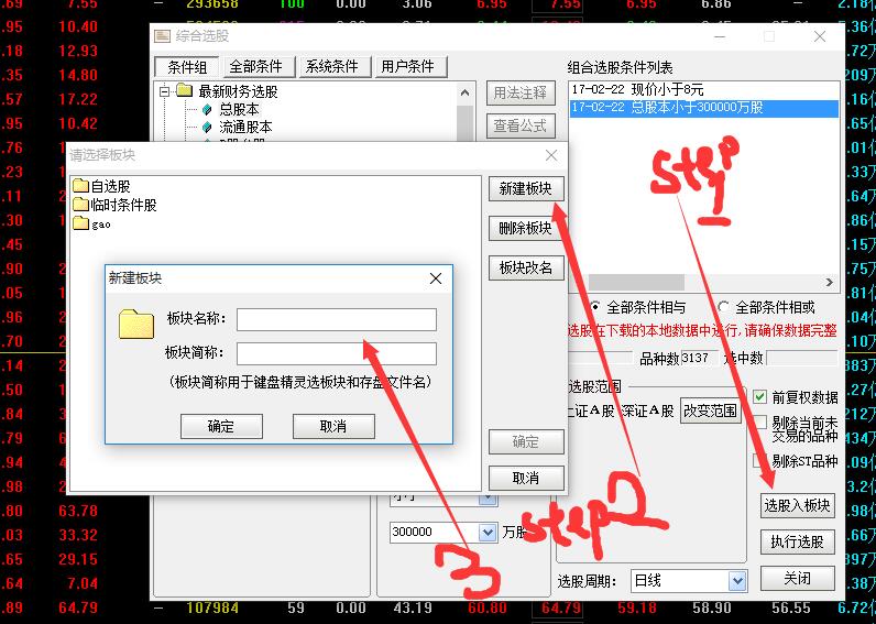 选股软件一键买卖,有没有免费的选股器