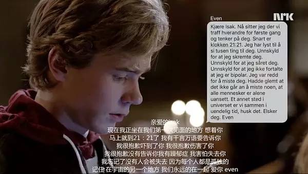 挪威最深刻青春剧！喜欢是放肆，而爱是克制！